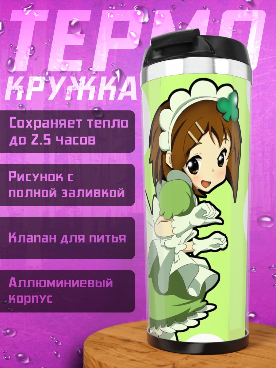 Термокружка Юи Хирасава в платье