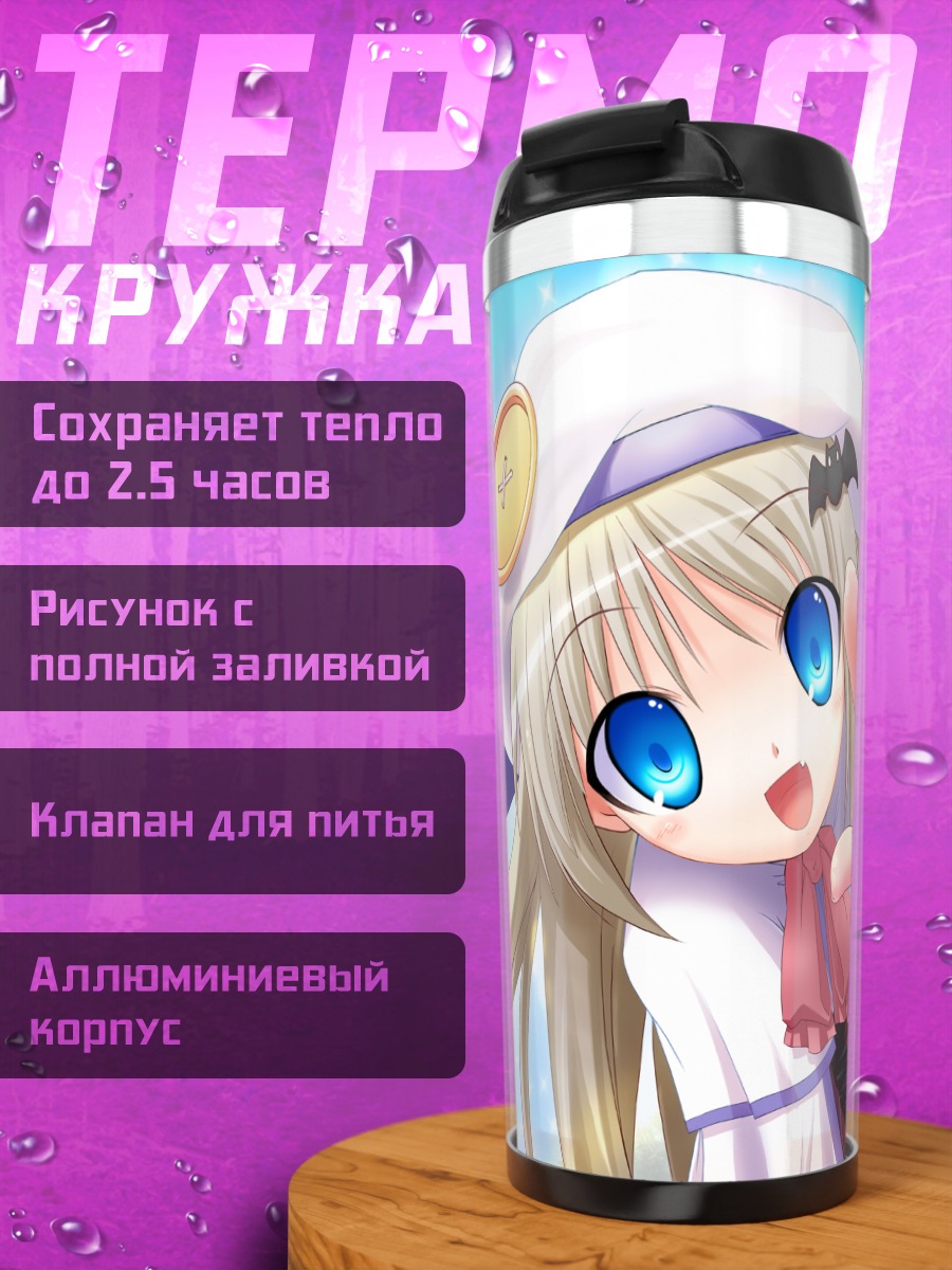Термокружка Нуми Кудрявка улыбается