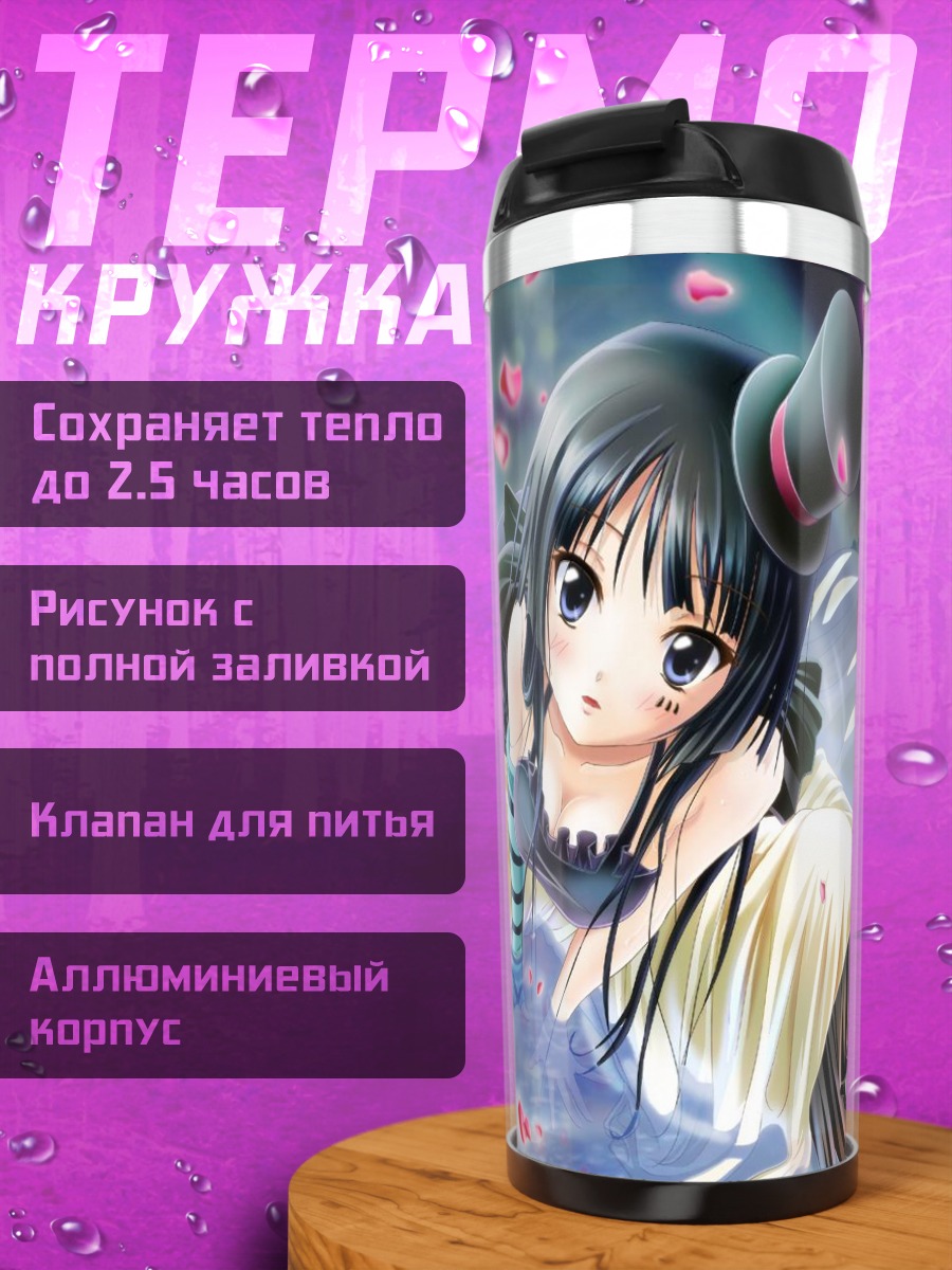 Термокружка Мио Акияма в цветах