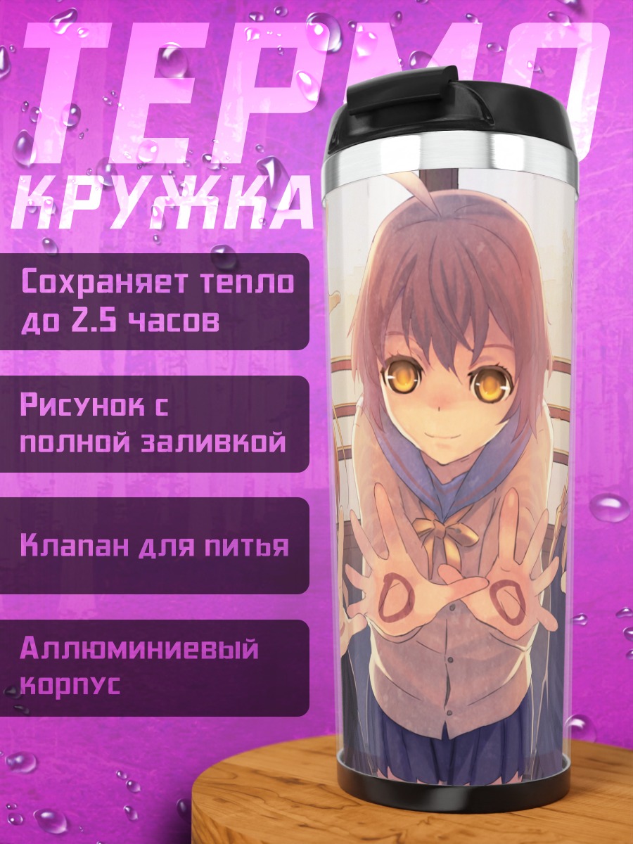Термокружка Девочки из K-On!