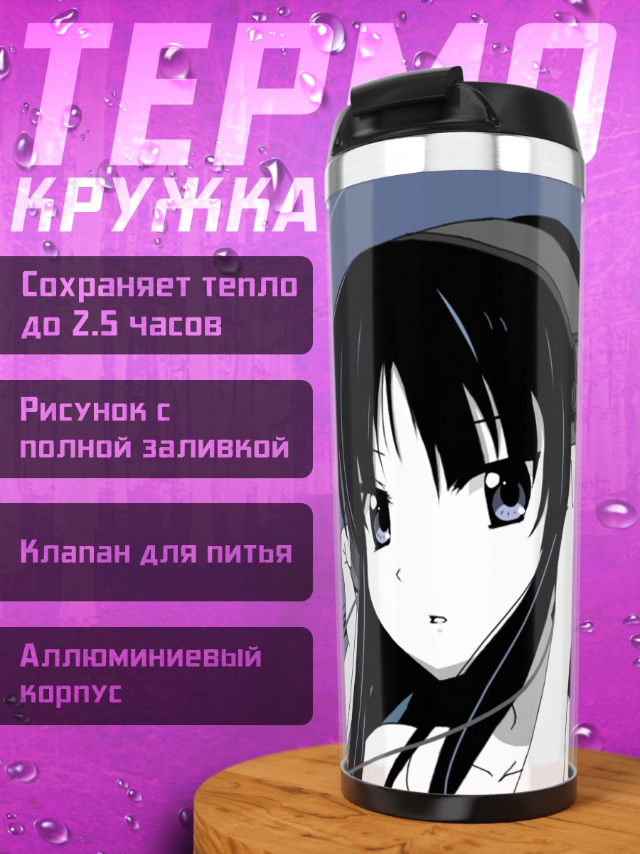 Термокружка Мио Акияма в наушниках
