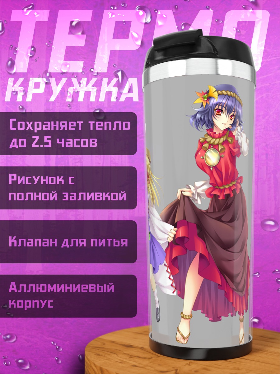 Термокружка Санаэ Кочия и богини