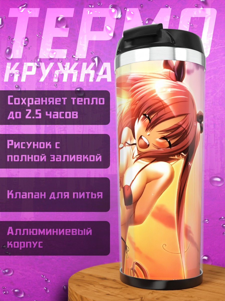 Термокружка Чуа Чурам в лучах