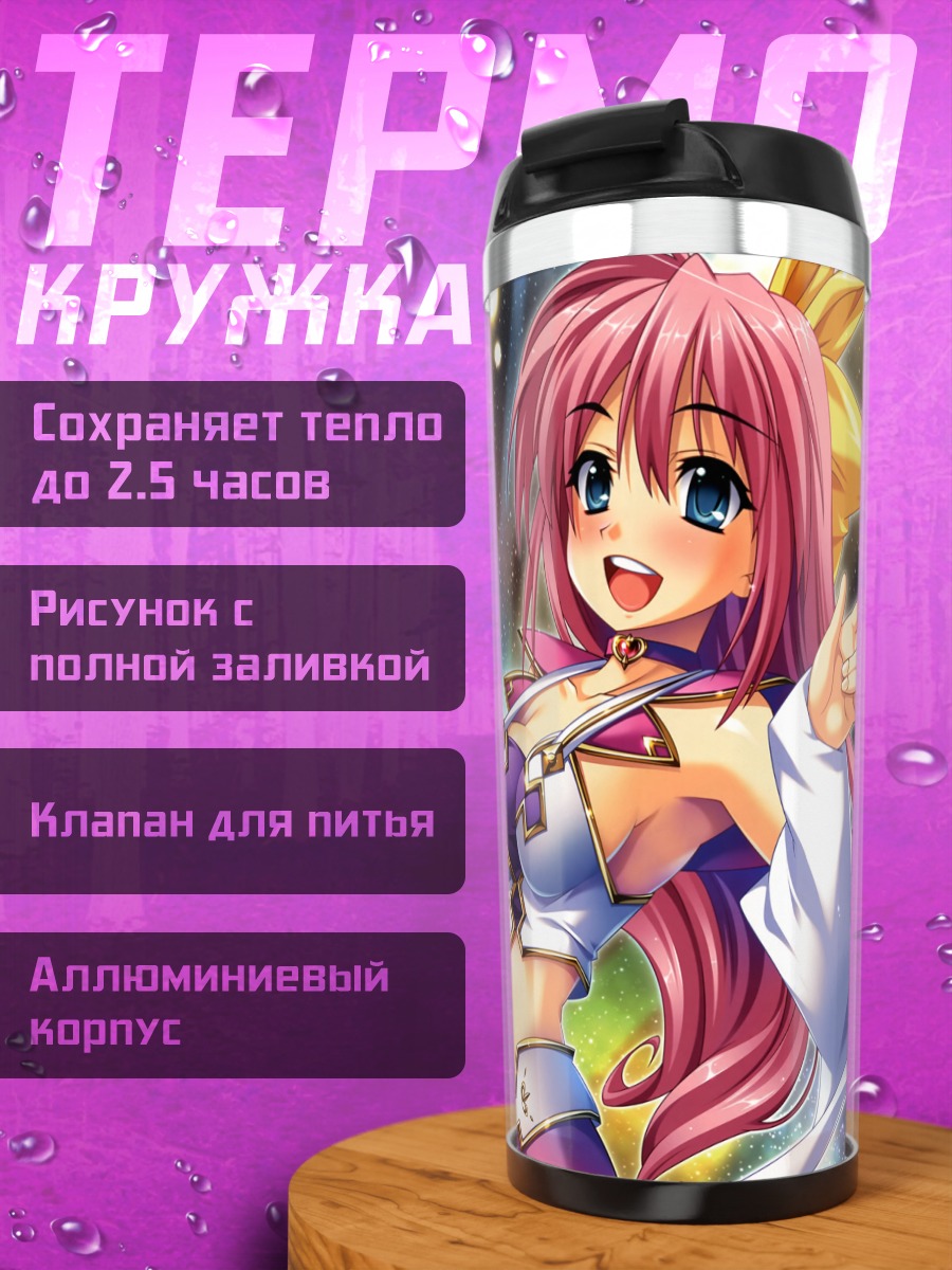 Термокружка Койхимэ Мусоу в бою
