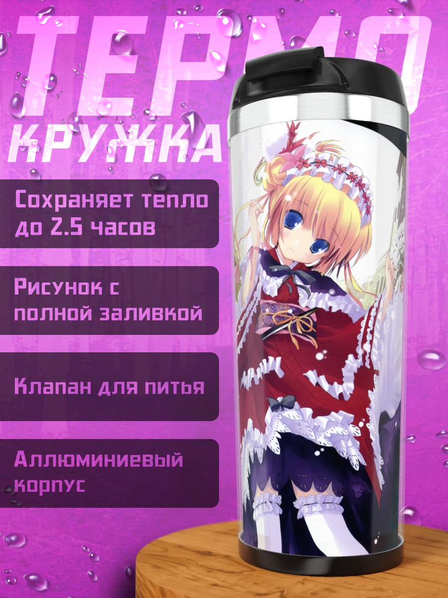 Термокружка Девочка в платье