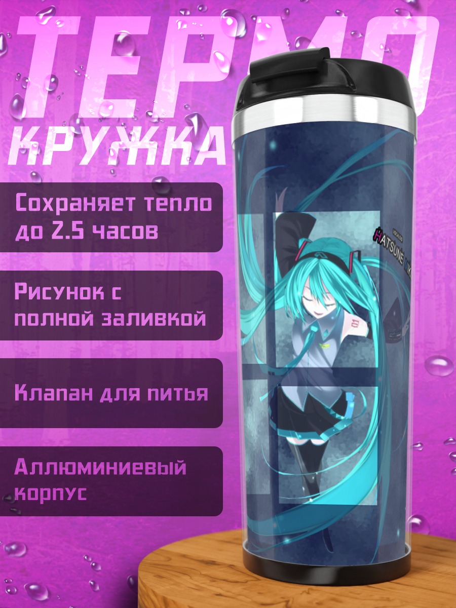Термокружка Мику Хацунэ в космосе