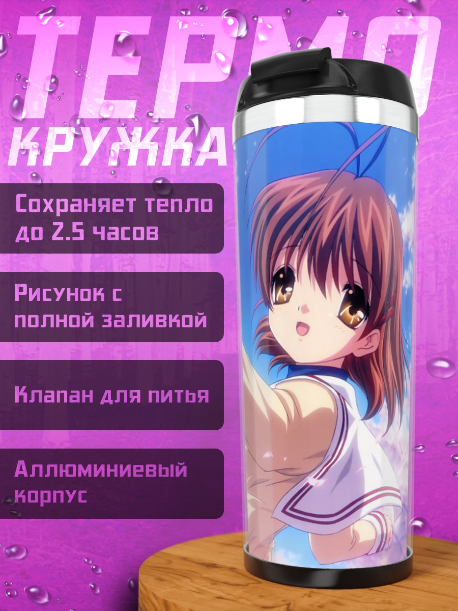Термокружка Нагиса Фурукава в сакуре