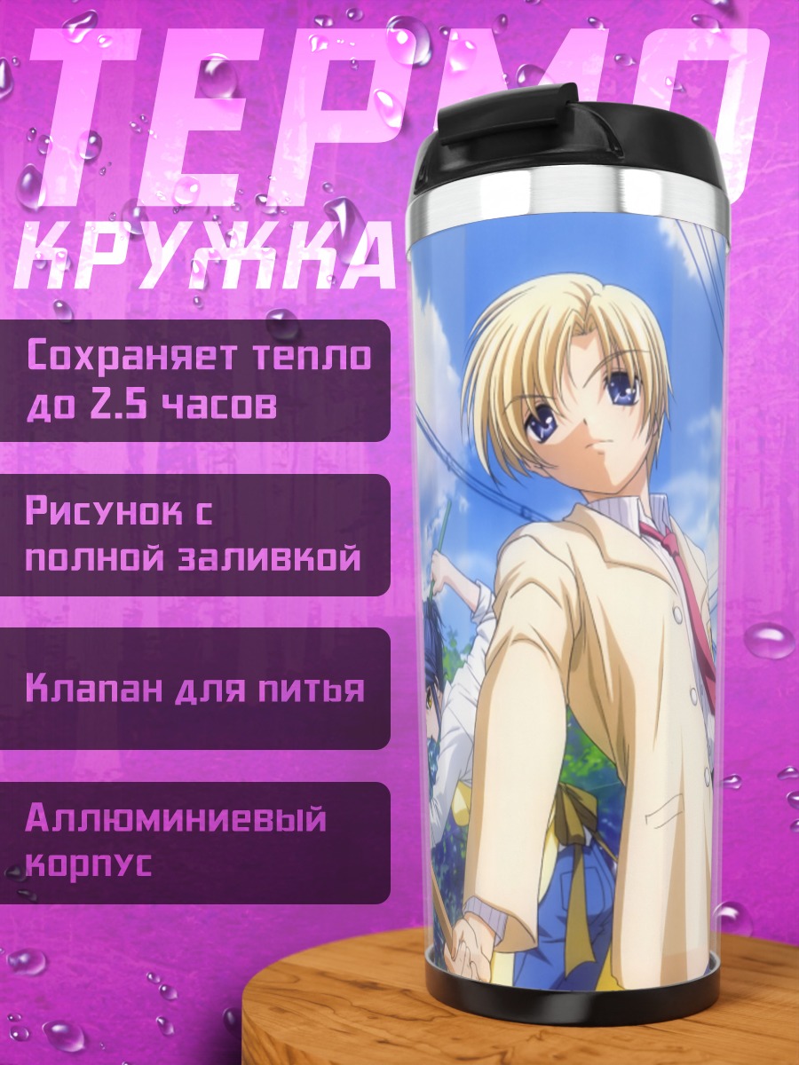 Термокружка Мэй Сунохара и компания