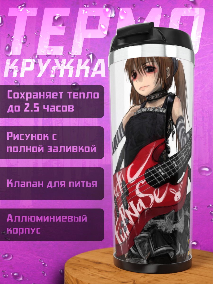Термокружка Готическая гитаристка