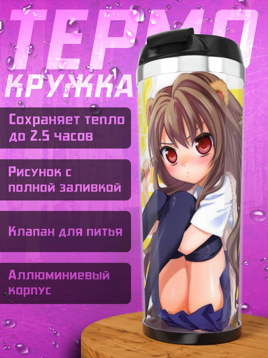 Термокружка Тайга Айсака с палкой