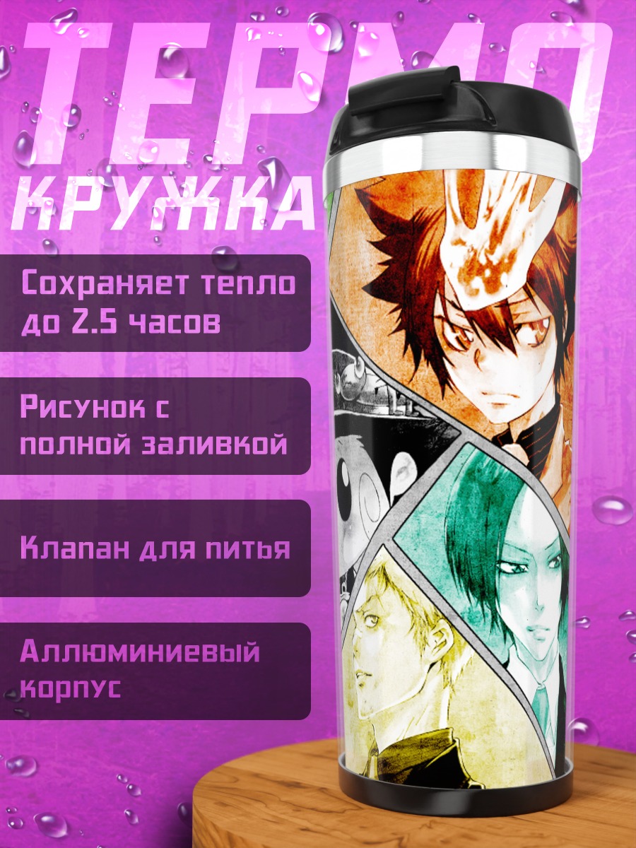 Термокружка Хибари Кёя и союзники