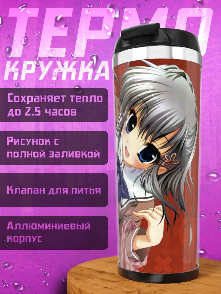 Термокружка Юхи Катагири в платье