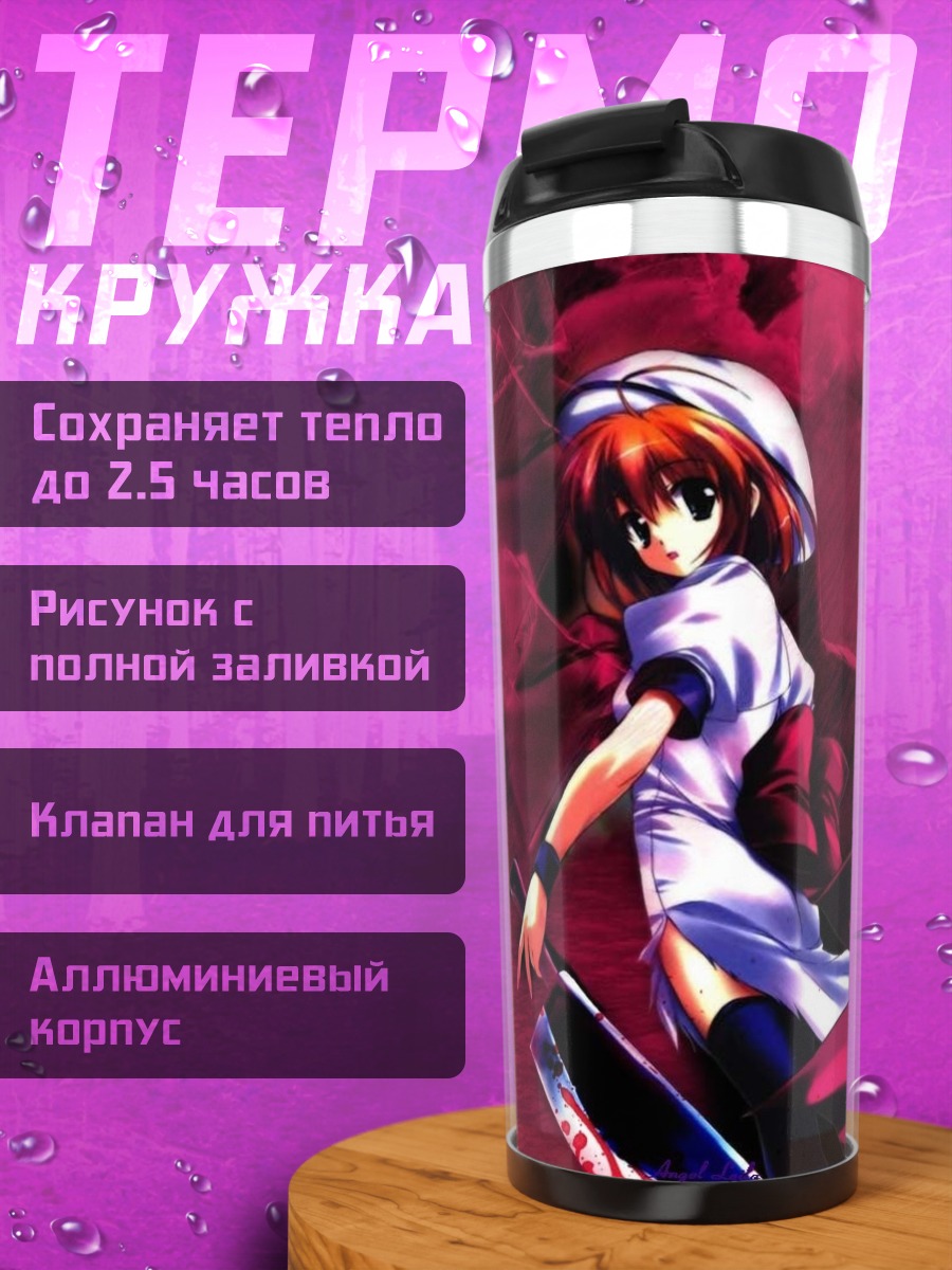 Термокружка Рена Рюгу в красном