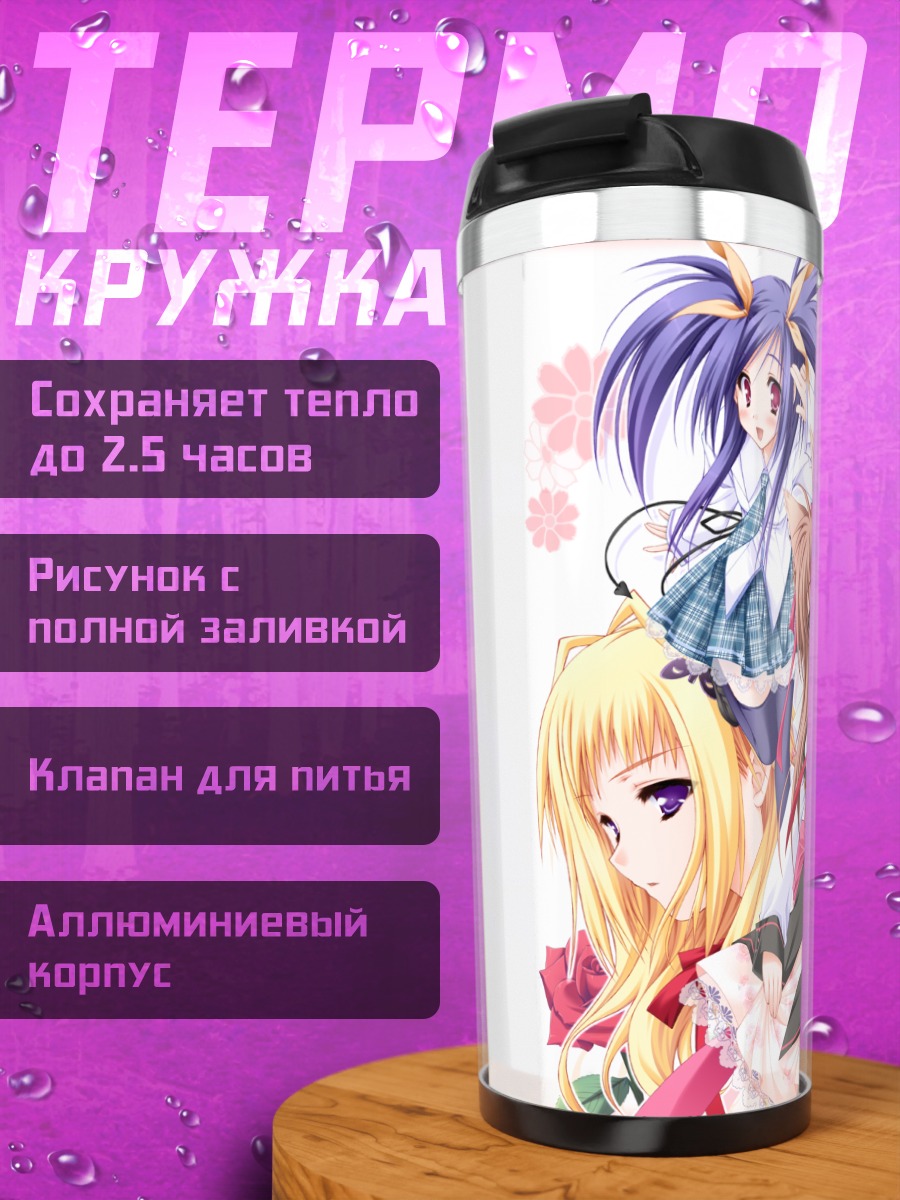 Термокружка Девушки Tayutama