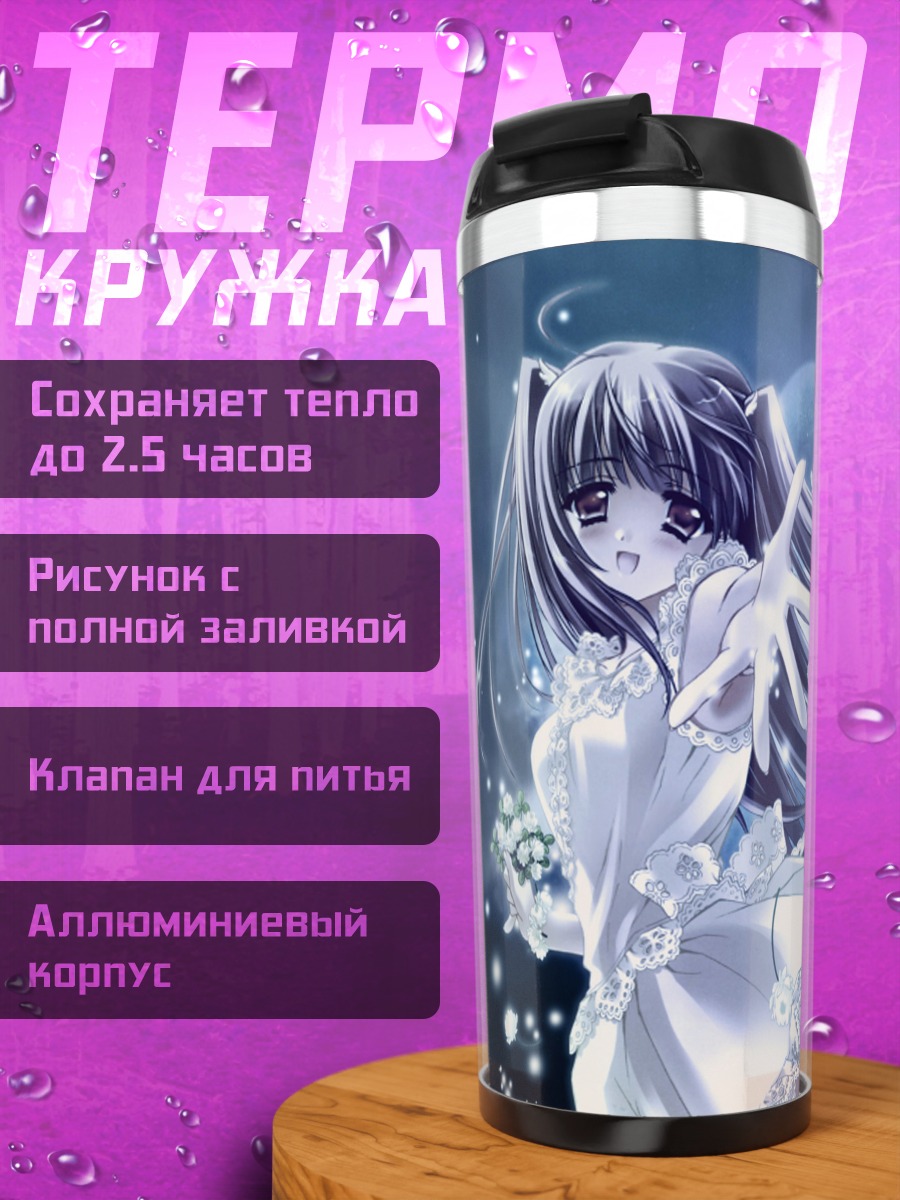 Термокружка Девушка в цветах