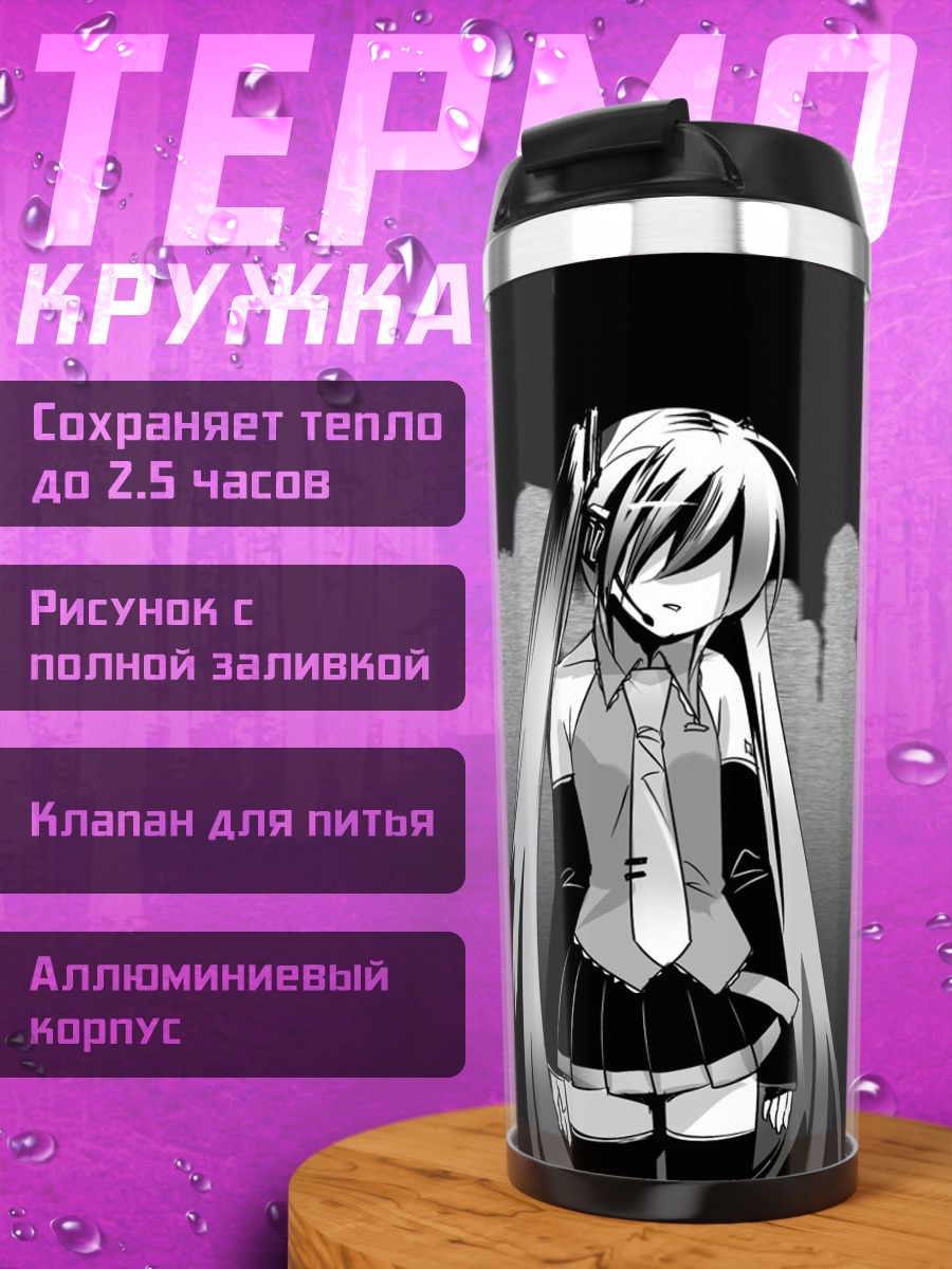 Термокружка Мику Хацунэ в тени