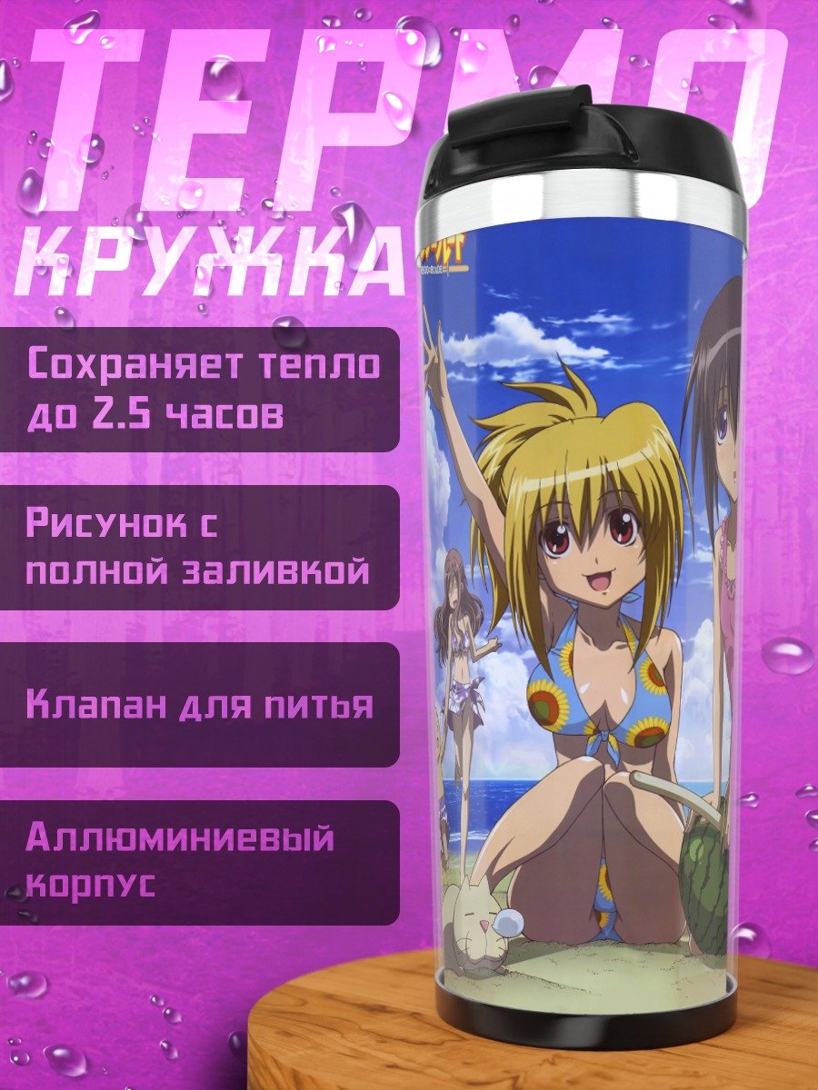 Термокружка Bamboo Blade на пляже