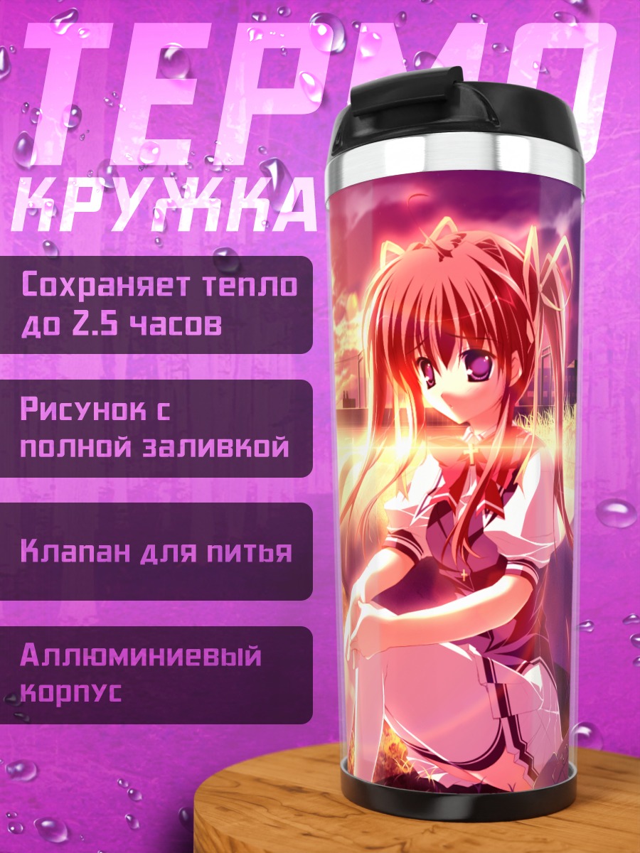 Термокружка Нанао Асакура на закате