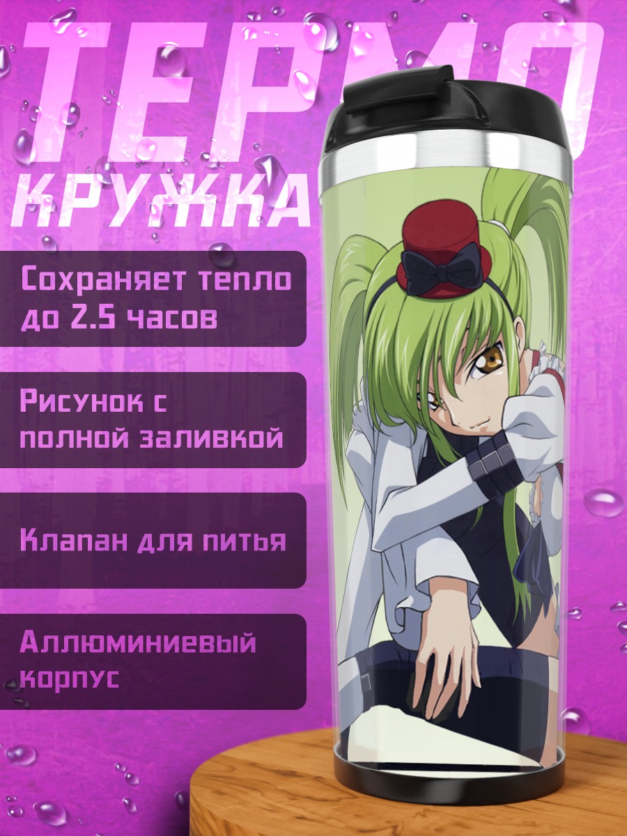 Термокружка Си Си в платье