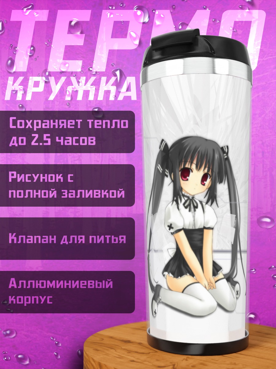 Термокружка Кух в белом