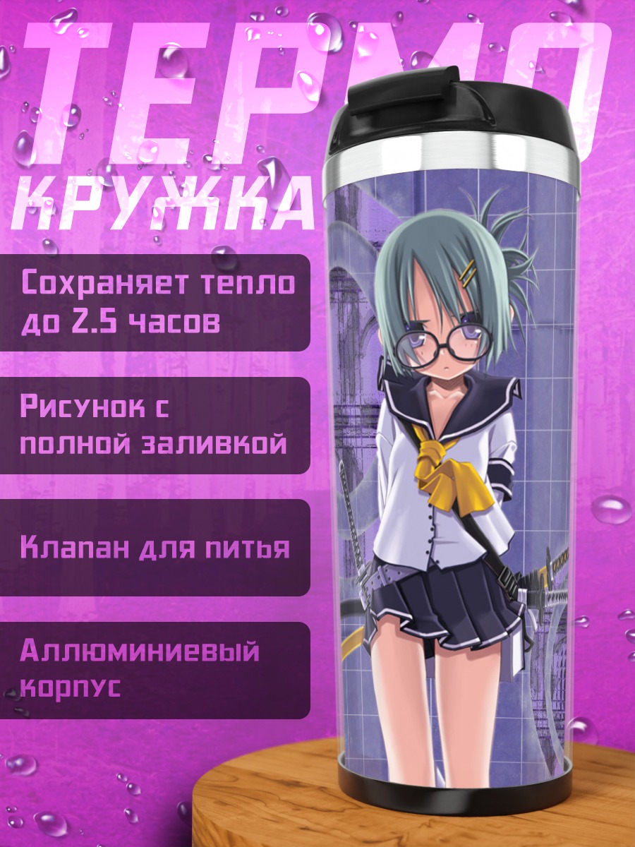 Термокружка Мику Хацунэ с мечом