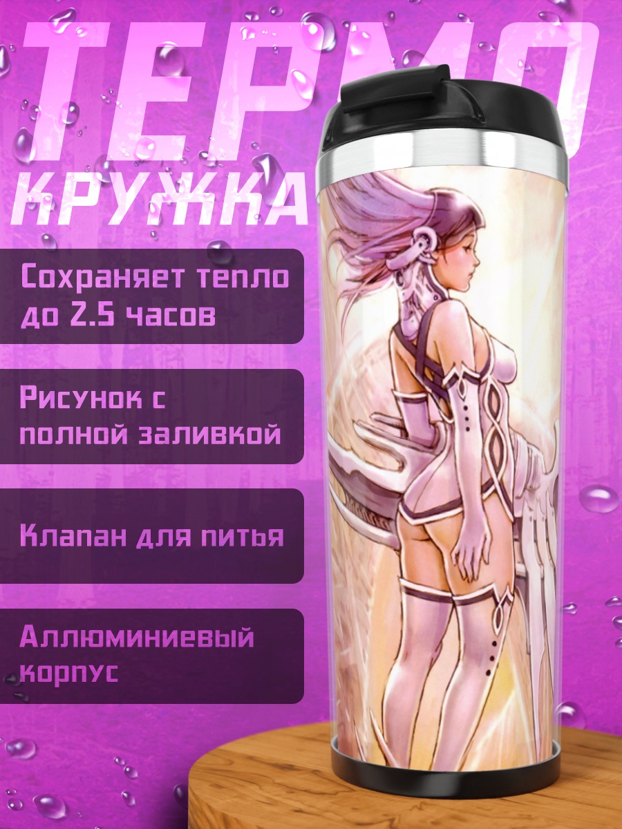 Термокружка Воительница и дракон