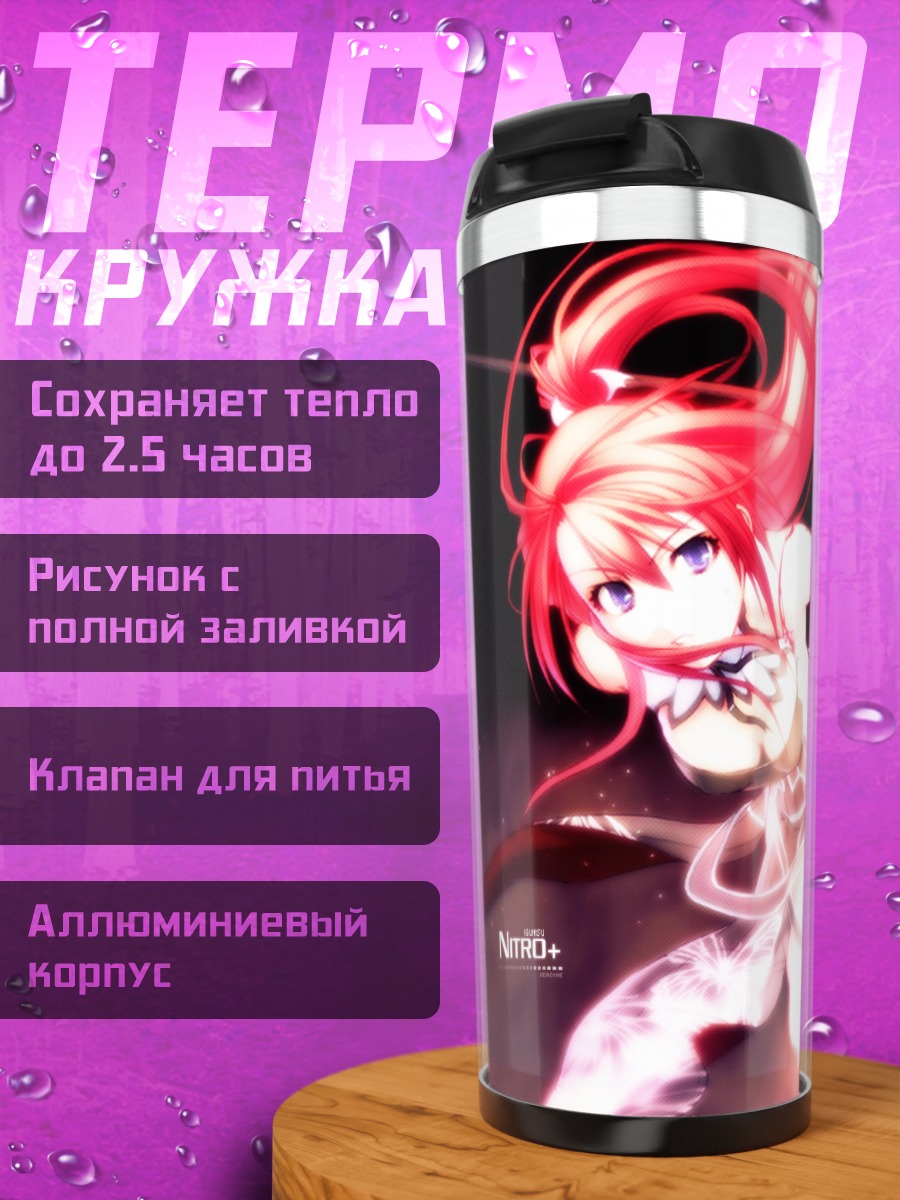 Термокружка Игнис в бою