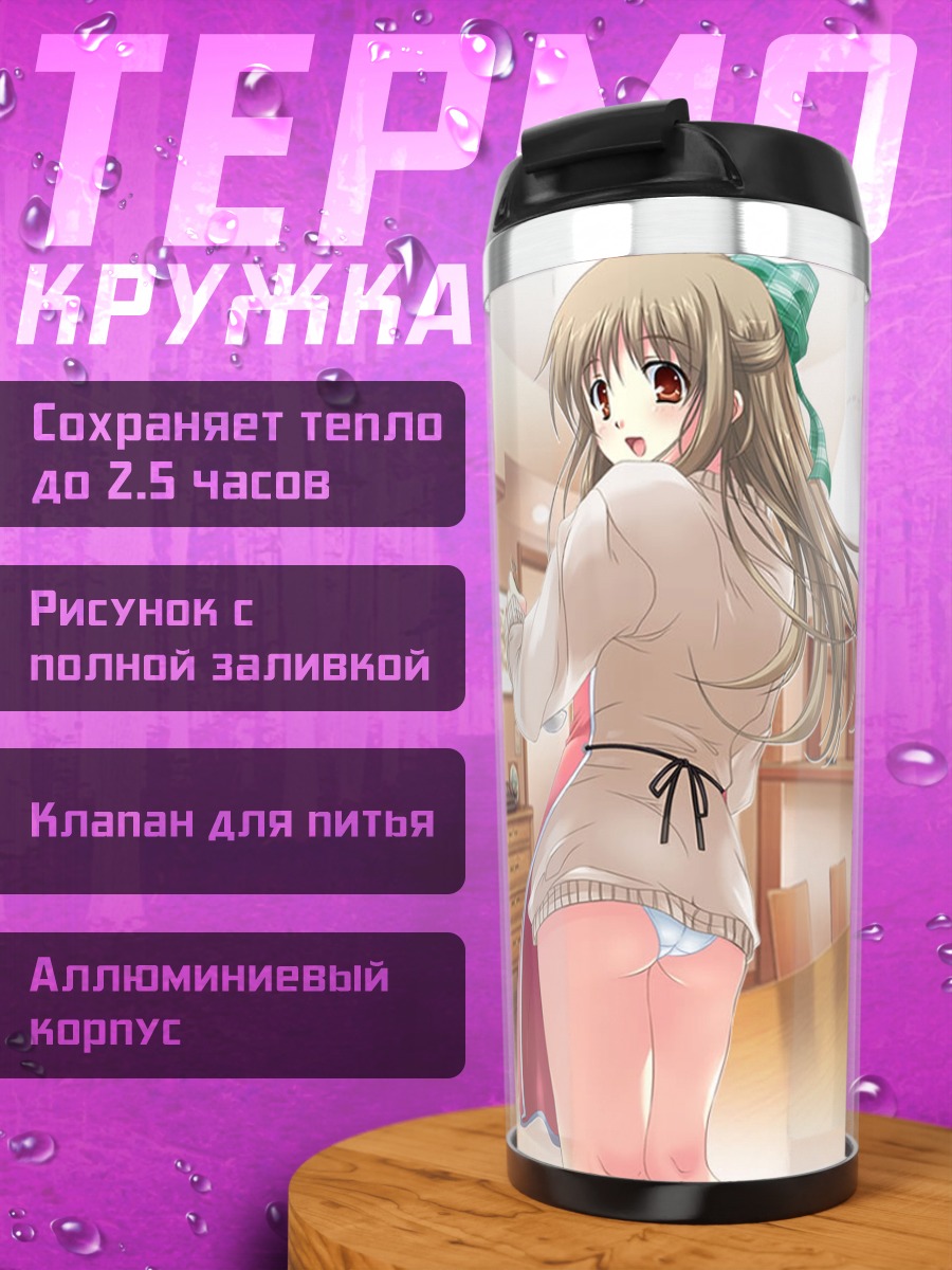 Термокружка Саюри Курата на кухне