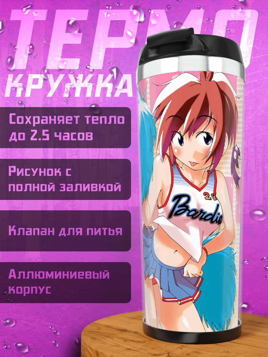 Термокружка Рена в чирлидинге