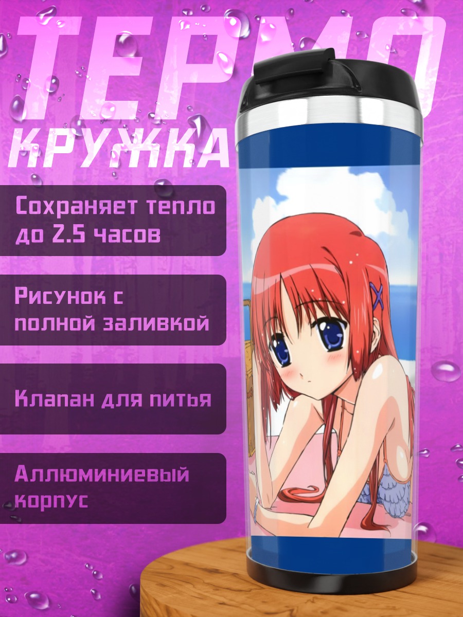 Термокружка Котори Сиракава на пляже