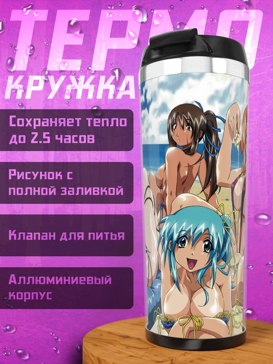 Термокружка Куреха Мисаки и подруги