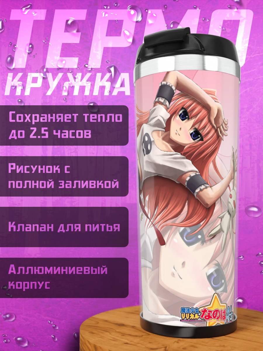 Термокружка Вита в полоску