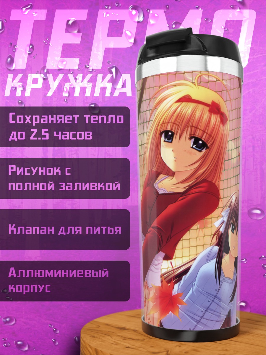 Термокружка Яэ Сакура и подруги