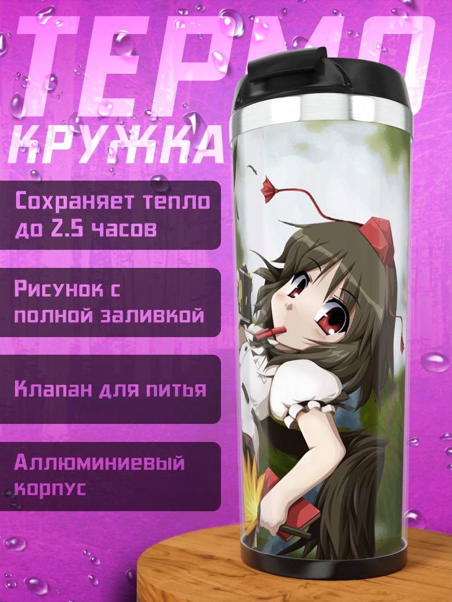 Термокружка Ая Шамеймару с вороном