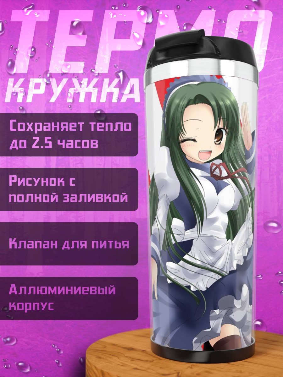 Термокружка Цуруя в платье