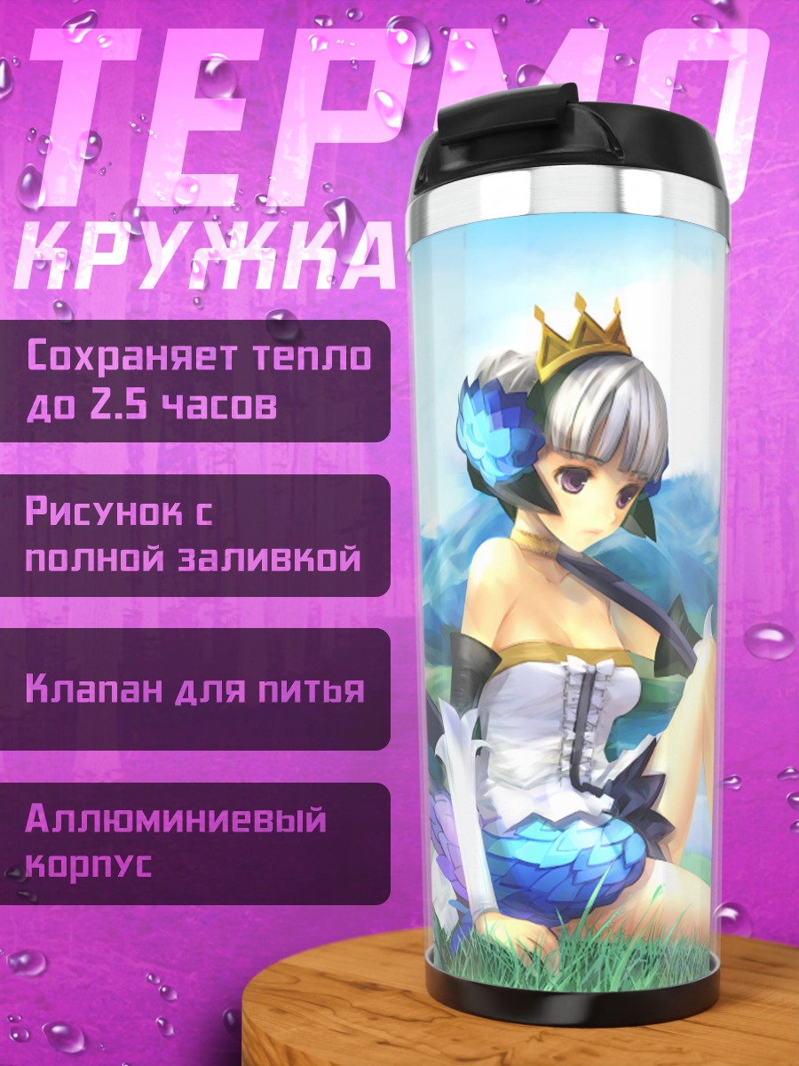 Термокружка Гвендолин на лугу