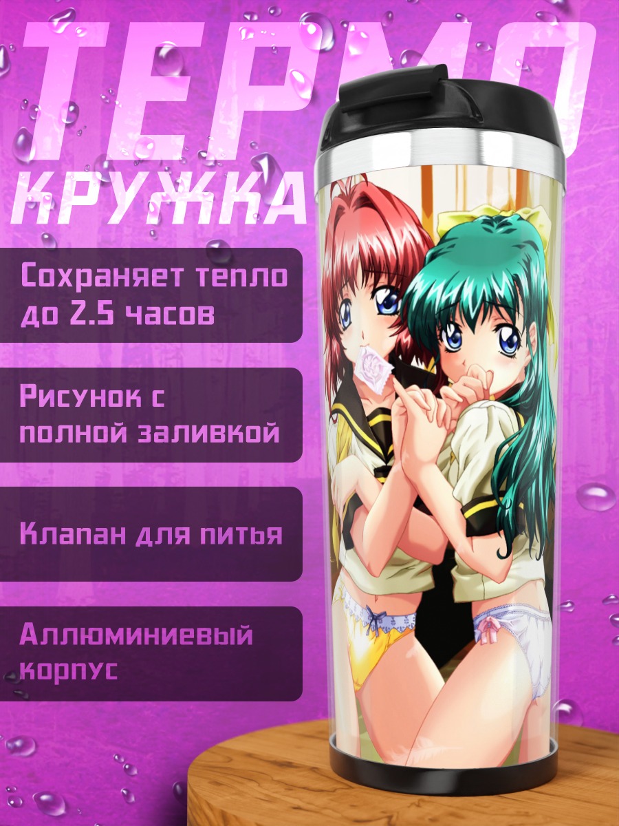 Термокружка Близнецы Onegai Twins