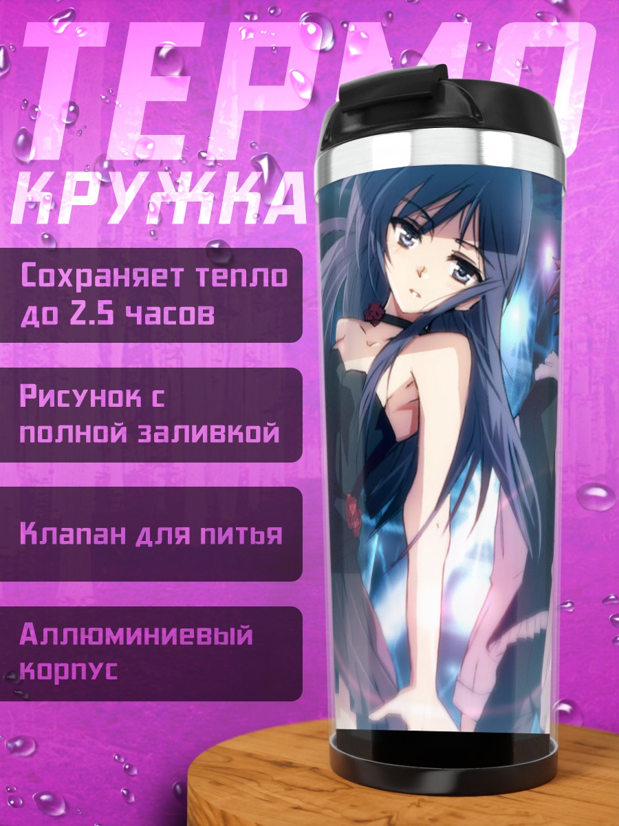 Термокружка Чихая Кисараги на сцене