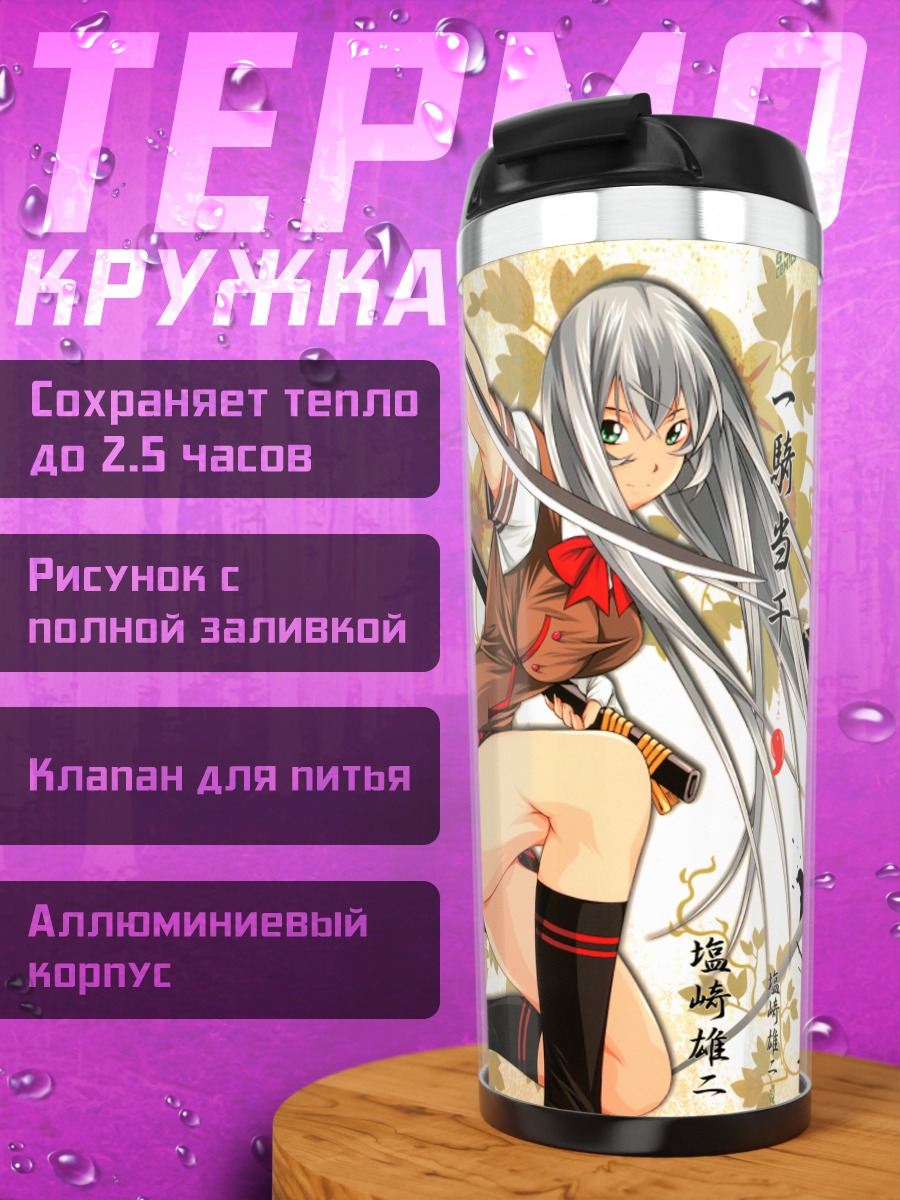 Термокружка Сирю Чоун с мечом