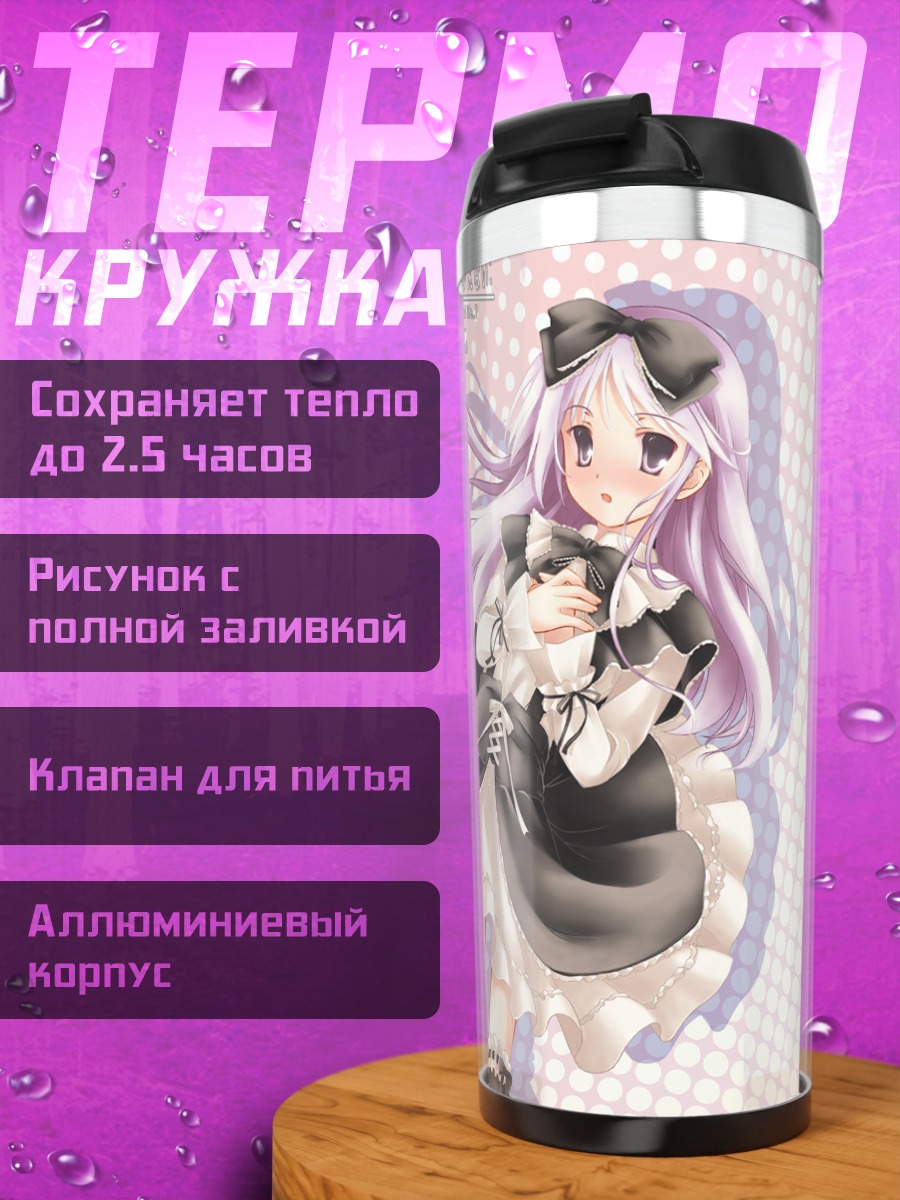 Термокружка Дзюн Ватарасэ в платье