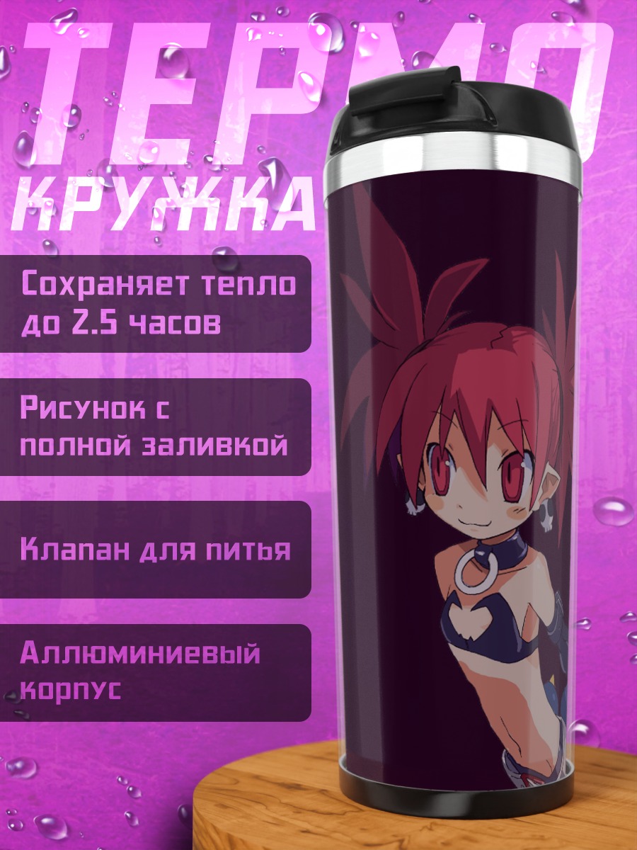 Термокружка Этна из Disgaea