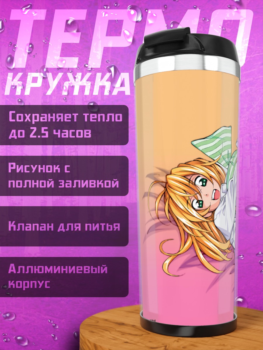Термокружка Сонсаку Хакуфу в отдыхе