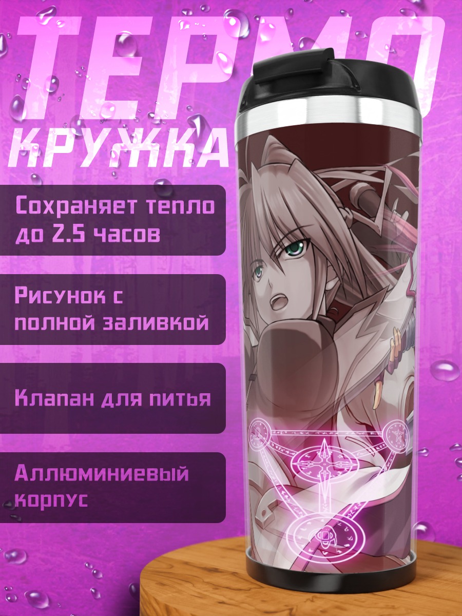 Термокружка Сигнум в бою