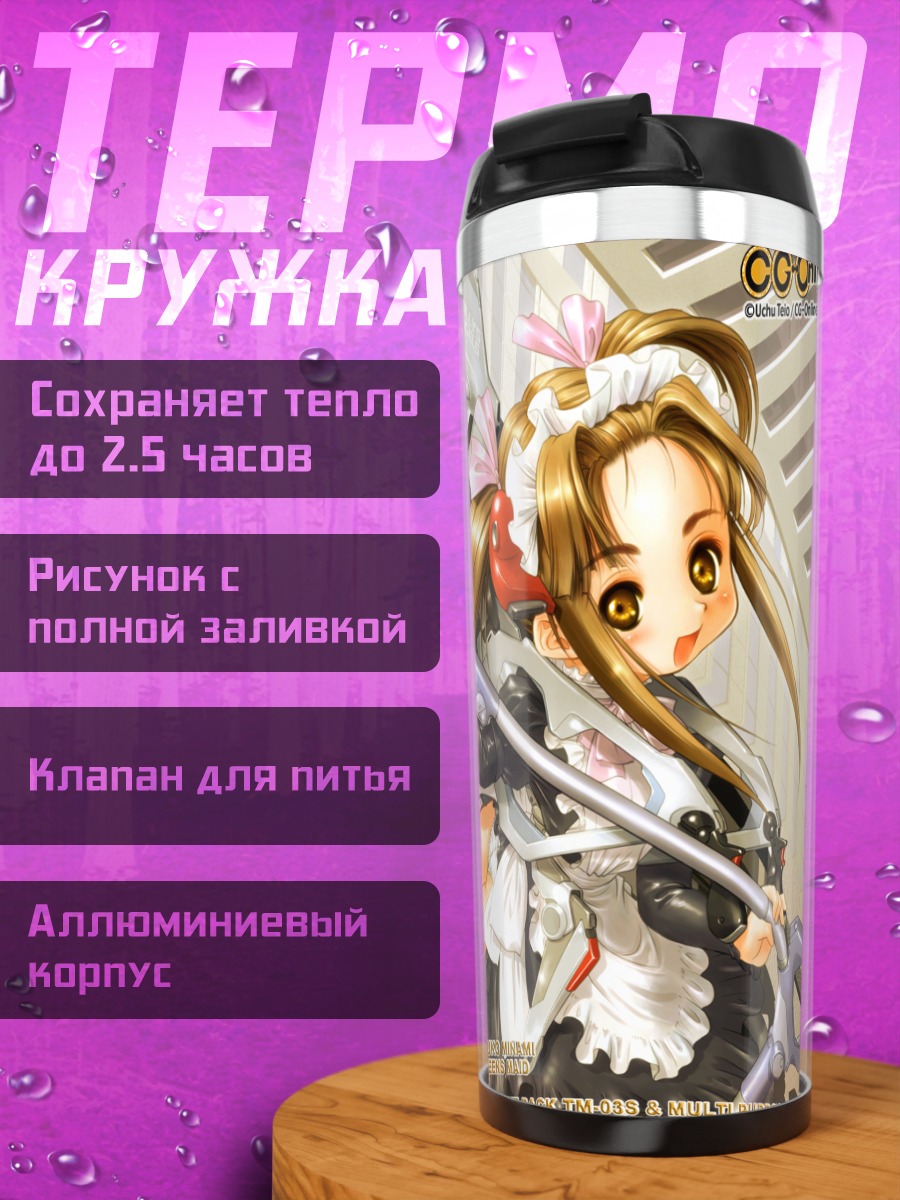Термокружка Ангелы Билли
