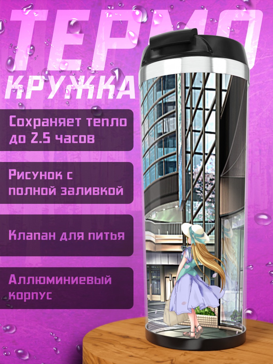 Термокружка Канон под сакурой