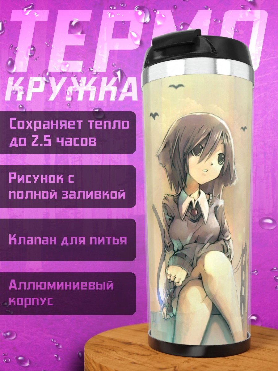 Термокружка Девушка-кошка у моста