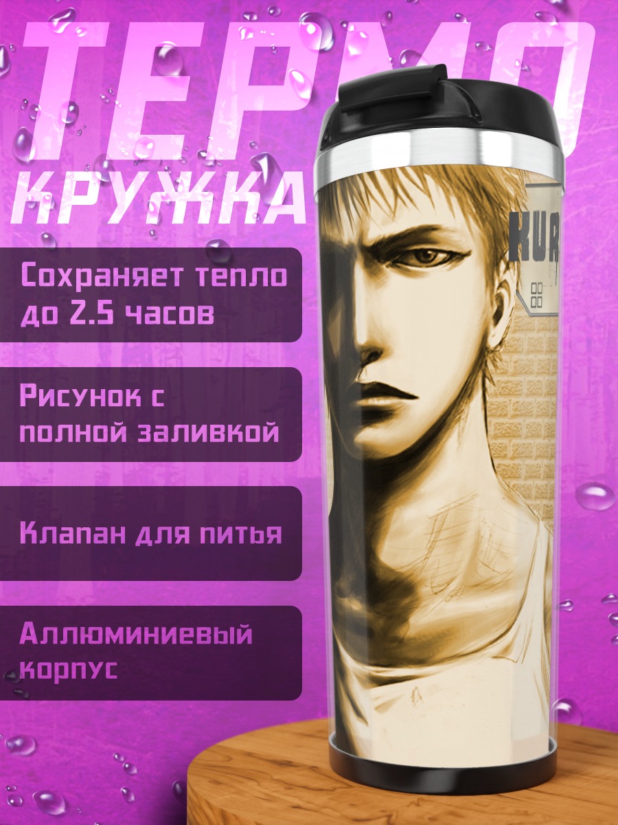 Термокружка Ичиго Куросаки Жнец
