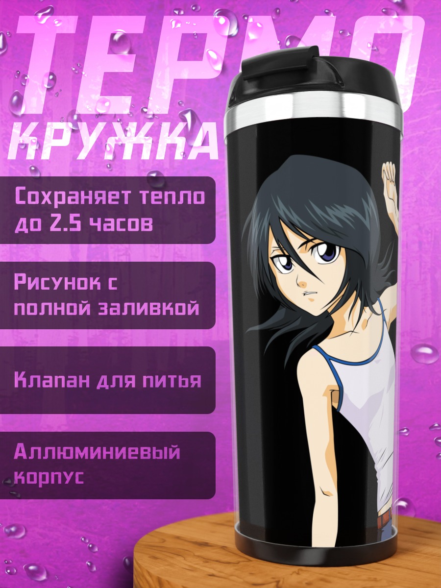 Термокружка Рукия Кучики в белом
