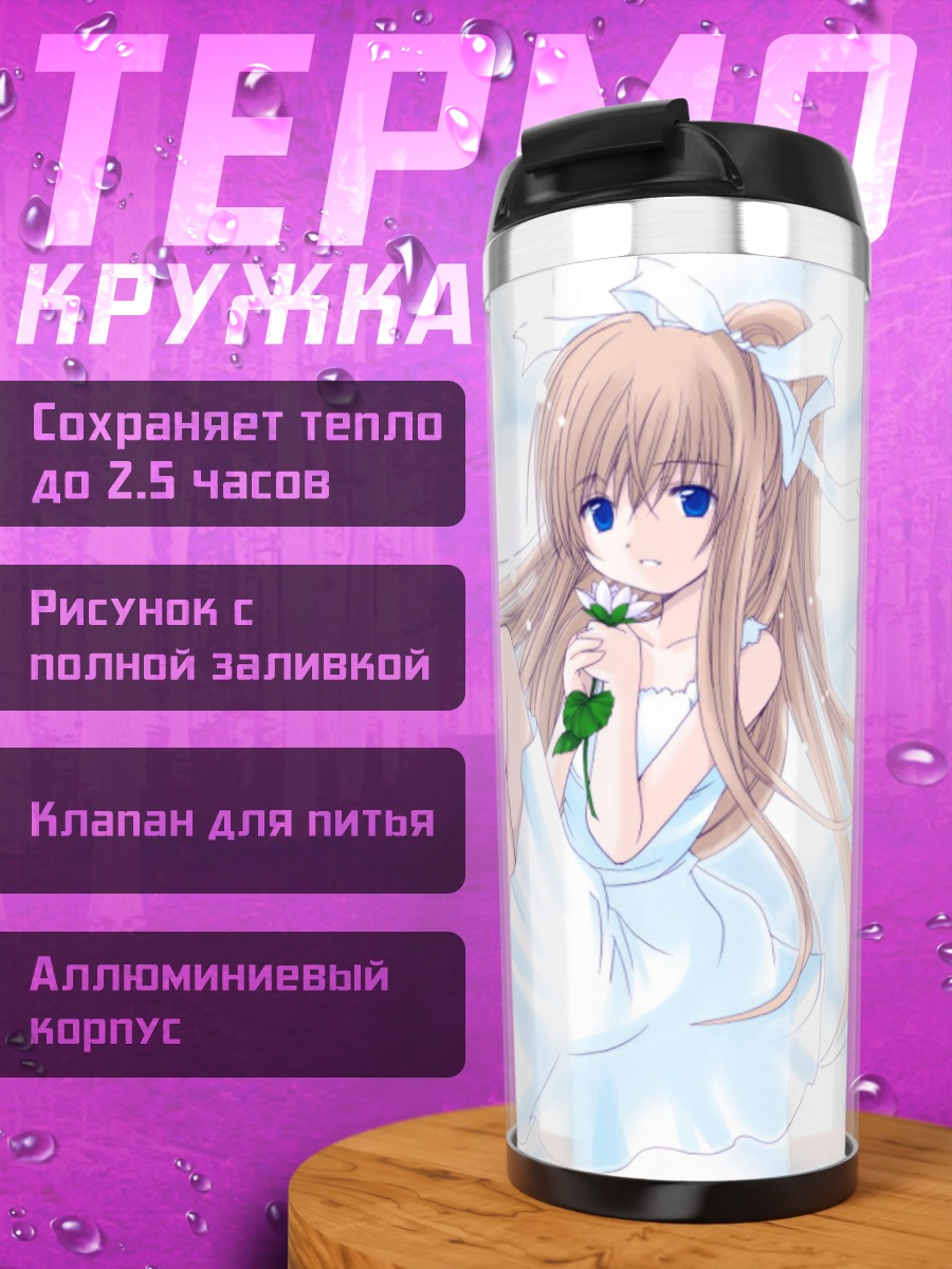Термокружка Мисузу Камио в платье