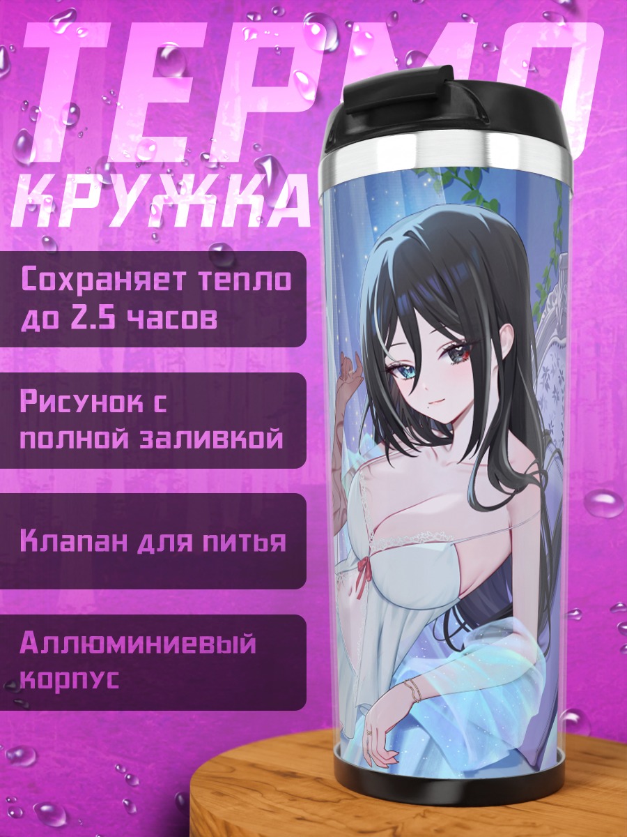Термокружка Девушка с котом
